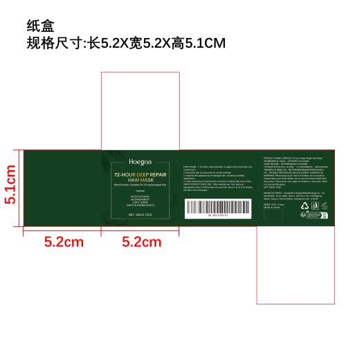 保湿修复发膜纸盒