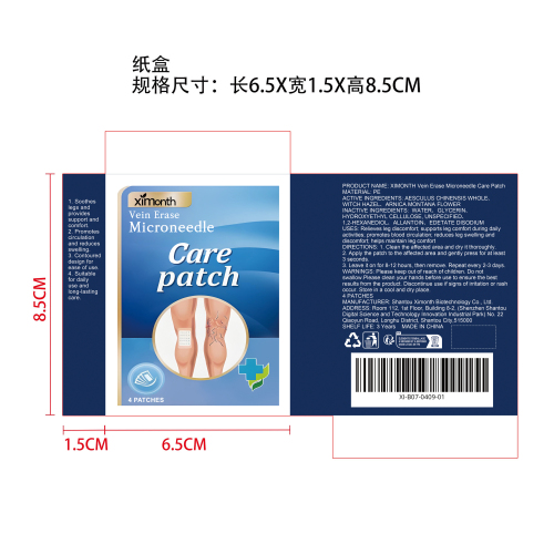 腿部舒缓微针贴纸盒