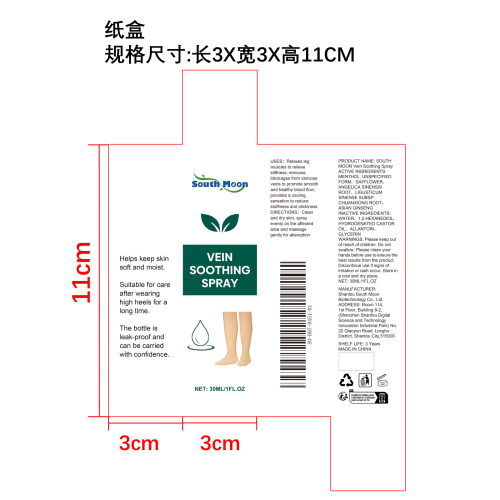 腿部舒缓喷雾纸盒