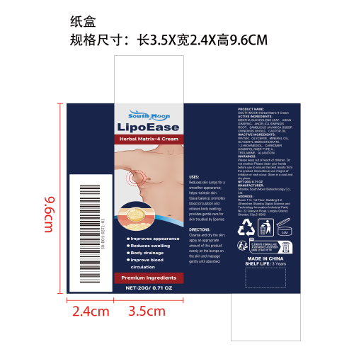 草本皮肤舒缓霜纸盒