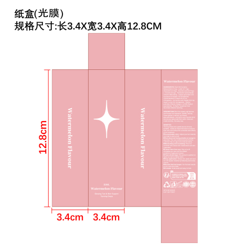 西瓜提取物营养滴剂纸盒(光膜)