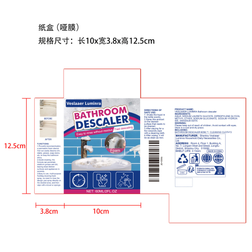 浴室泡沫清洁剂纸盒(哑膜)