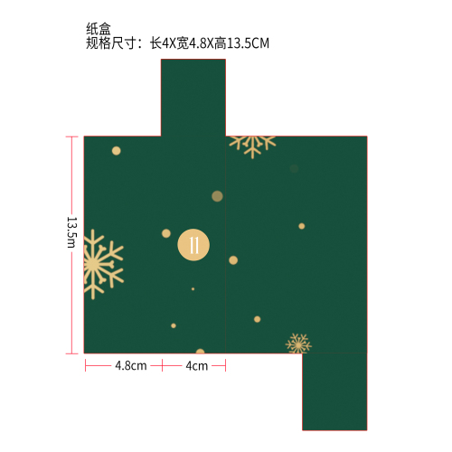 圣诞美妆倒数盲盒纸盒11