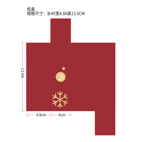 圣诞美妆倒数盲盒纸盒21