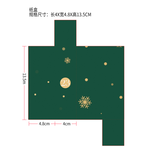 圣诞美妆倒数盲盒纸盒23