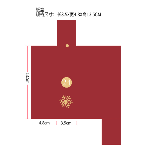 圣诞美妆倒数盲盒纸盒24