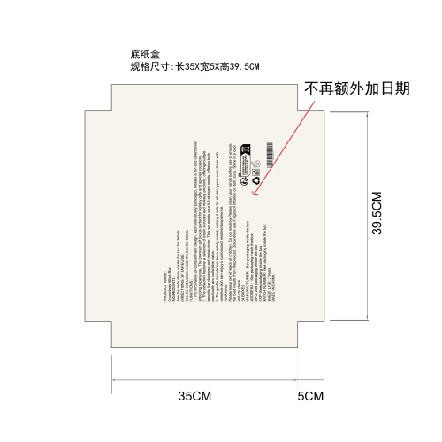 24格美妆惊喜礼盒纸盒底