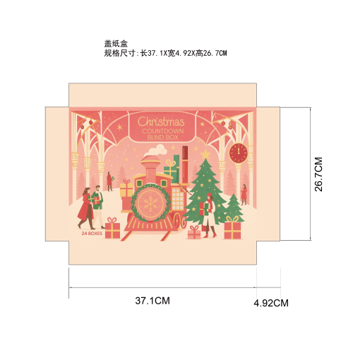 圣诞节彩妆盲盒纸盒盖