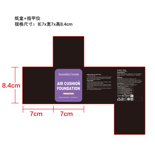 蘑菇头气垫粉底(自然色)纸盒(指甲位 哑膜)