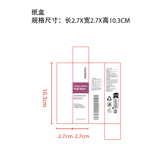 多效润肤霜棒纸盒
