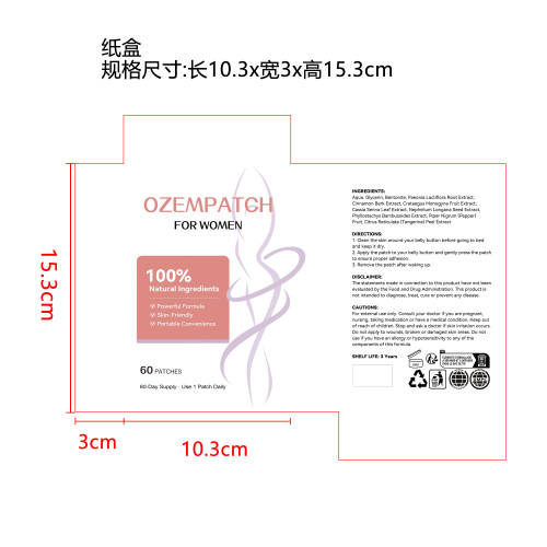 身体护理贴纸盒