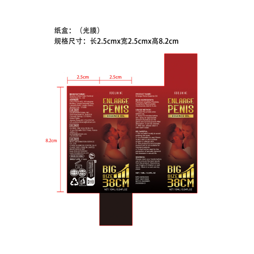 男士精油10ml纸盒(光膜)