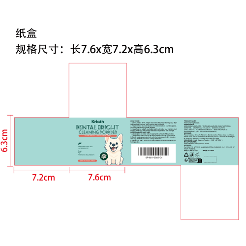 狗用牙齿清洁粉纸盒