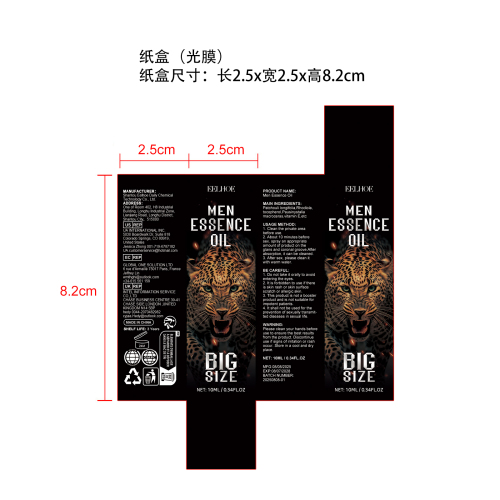 男士精油10ml纸盒(光膜)