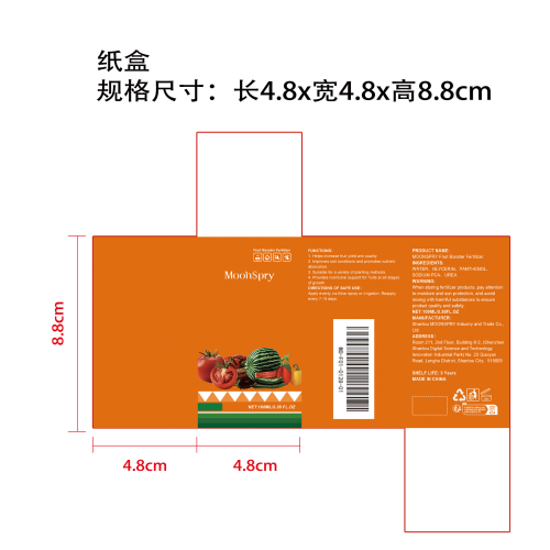 水果营养肥料纸盒