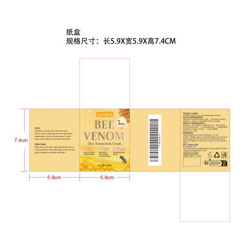 皮肤温和护理霜纸盒