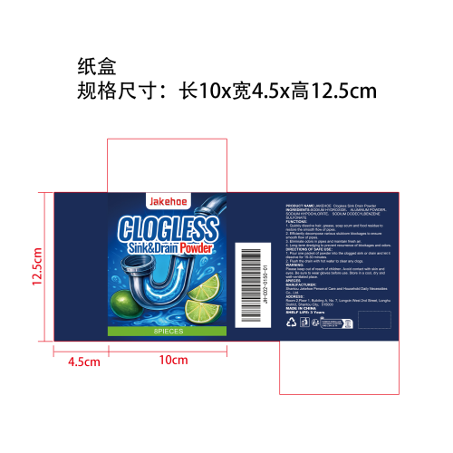 管道疏通粉纸盒