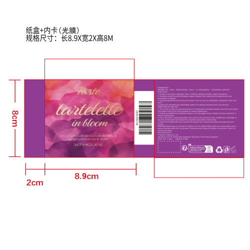 高光眼影腮红盘纸盒（加内卡，光膜）