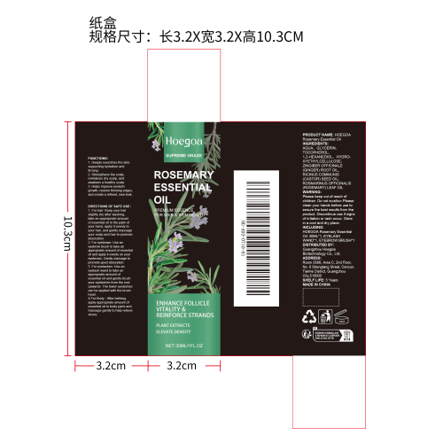 迷迭香护发精油纸盒