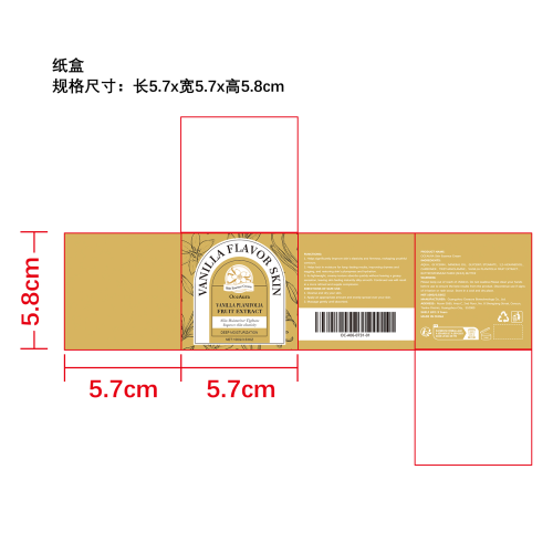 滋养肌肤紧致霜纸盒