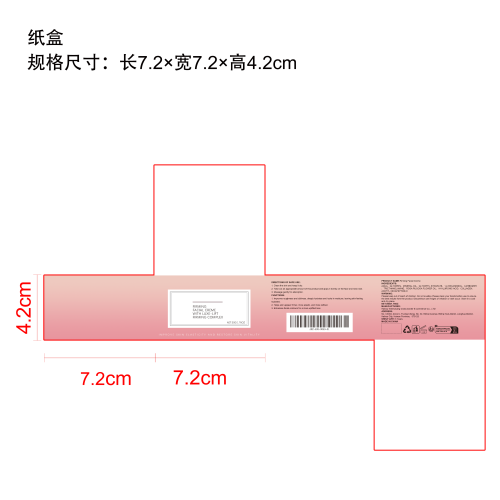 提拉紧致面颈霜纸盒