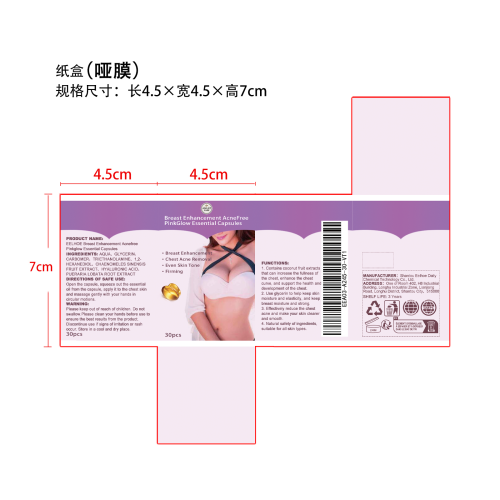 美胸胶囊纸盒(哑膜)