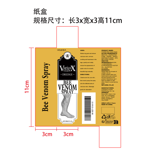 腿部舒缓喷雾纸盒