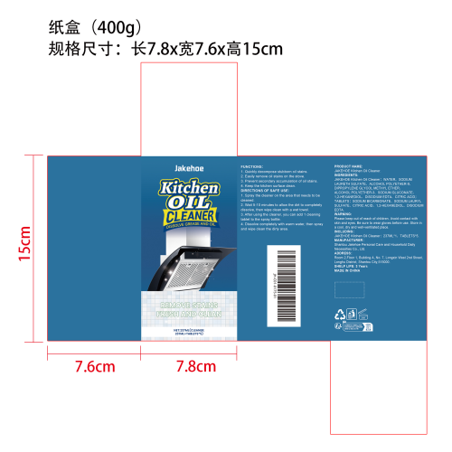 厨房油污清洁剂纸盒（400g）