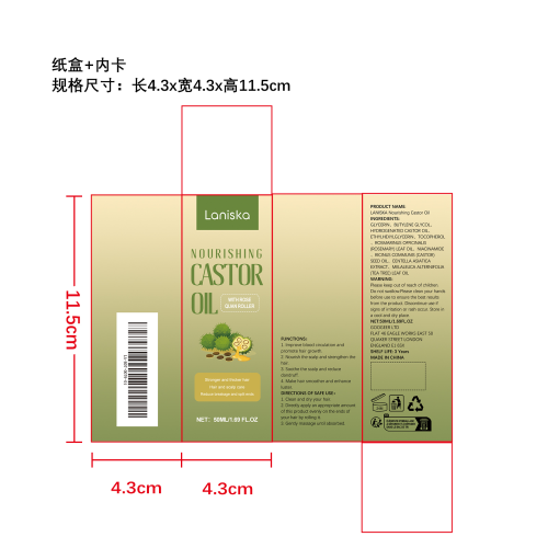 密发生长滚珠精油纸盒（内卡）