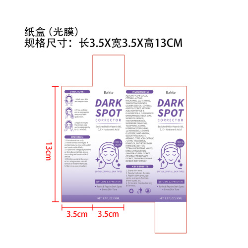 美白霜纸盒(光膜)