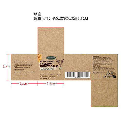牛脂蜂蜜护肤霜纸盒