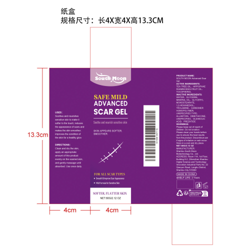 美肌无痕霜纸盒