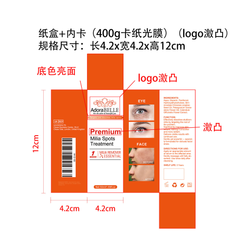 眼部精华按摩水纸盒(内卡,400g卡纸光膜,logo激凸)