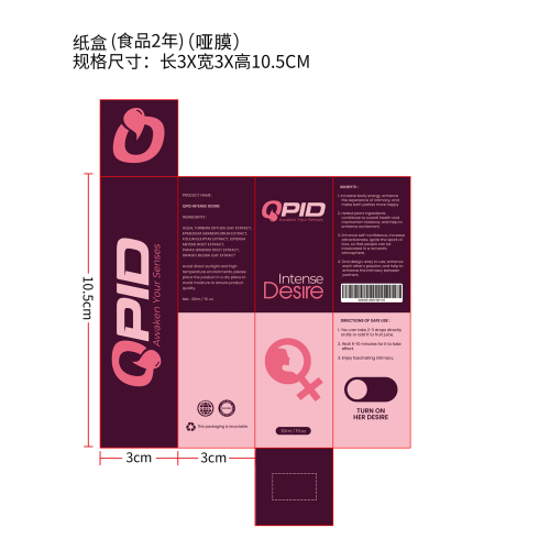 异性吸引滴剂（入口）纸盒(哑膜)(食品两年）