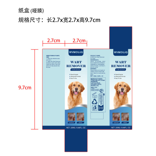 宠物克疣液纸盒(哑膜)