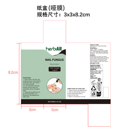 指甲滋养精华液纸盒(哑膜)