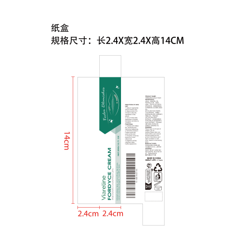 提亮润唇膏纸盒