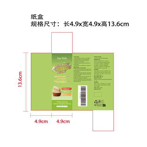 羊毛衫蓬松护理剂纸盒