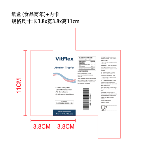 新陈代谢促进滴剂（入口）纸盒（内卡，食品2年）