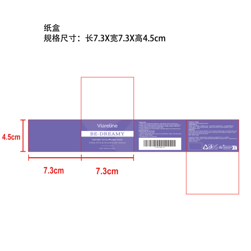 身体紧致塑形霜纸盒