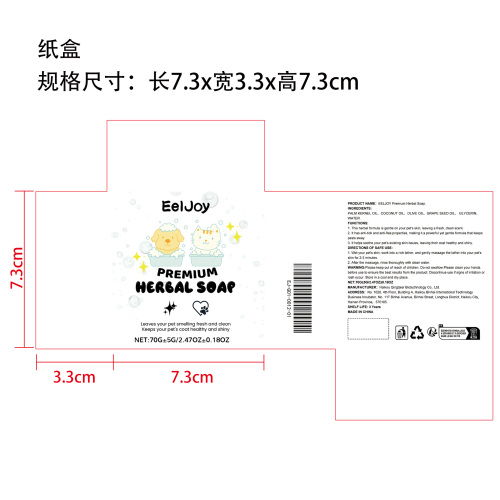 宠物香皂纸盒