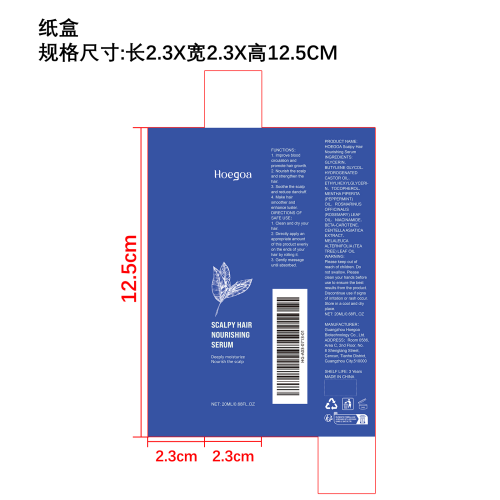 保湿密发滚珠精华液纸盒
