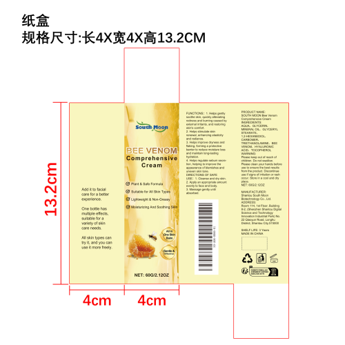蜂毒肌肤舒缓霜纸盒