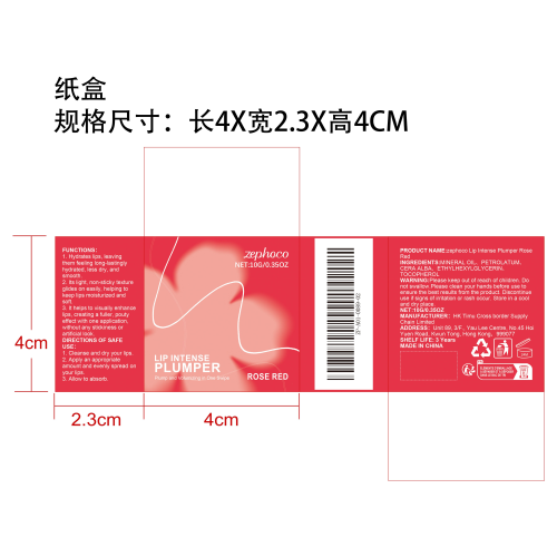 有色唇部丰盈膏（玫红）纸盒