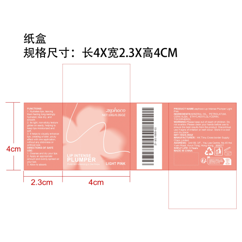 有色唇部丰盈膏（淡粉）纸盒