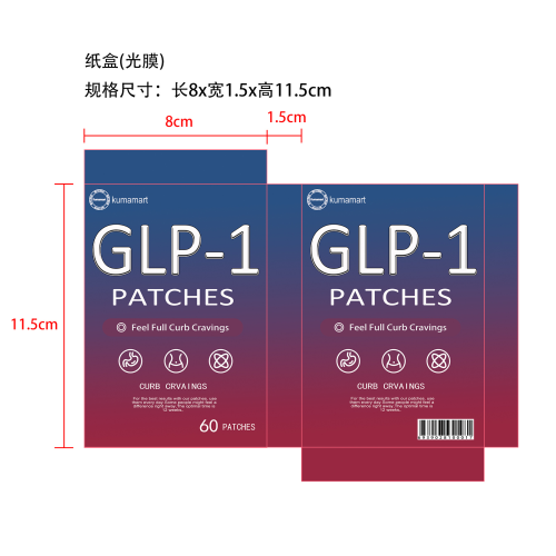 身体护理贴片纸盒(光膜)