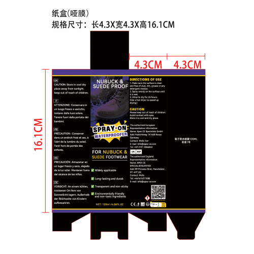 鞋子防水喷雾1号120ml纸盒(哑膜)