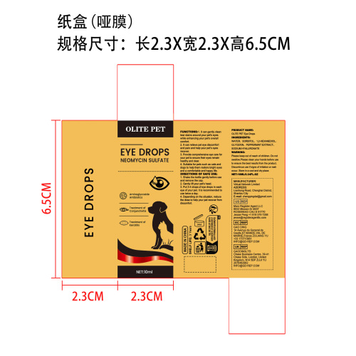 宠物眼药水纸盒(哑膜)