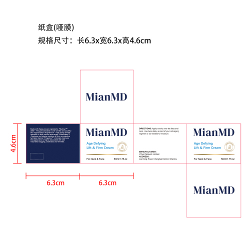 颈部保湿霜纸盒(哑膜)
