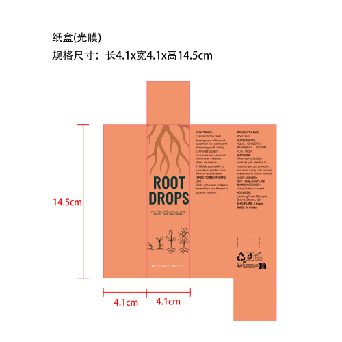 植物生根滴剂纸盒(光膜)